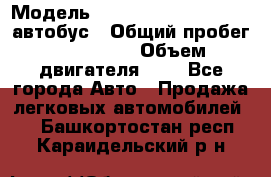  › Модель ­ Hyundai Grand starex автобус › Общий пробег ­ 140 000 › Объем двигателя ­ 3 - Все города Авто » Продажа легковых автомобилей   . Башкортостан респ.,Караидельский р-н